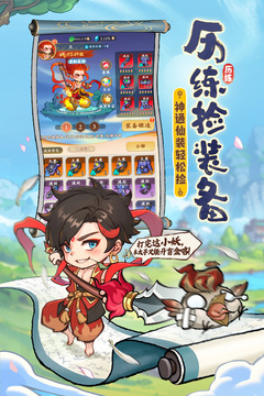 潮英雄截圖