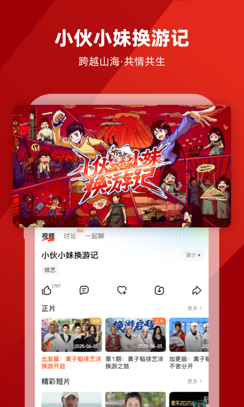 应用截图5预览