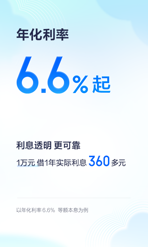 有錢花截圖預(yù)覽