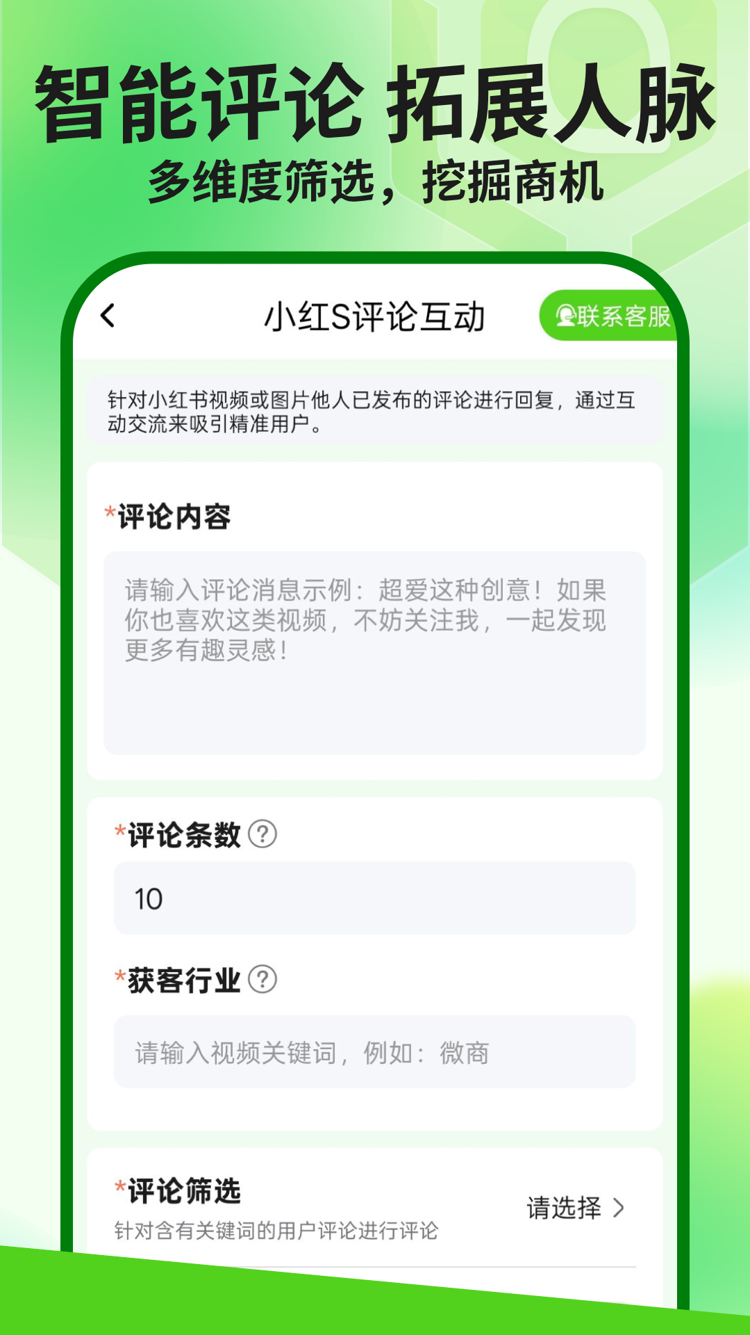 应用截图4预览