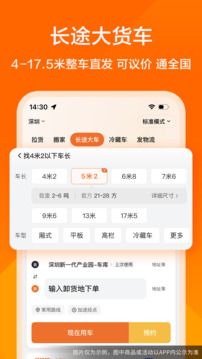 貨拉拉截圖