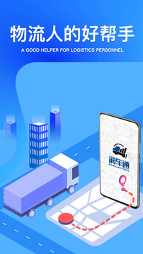 潤(rùn)車通貨主版截圖