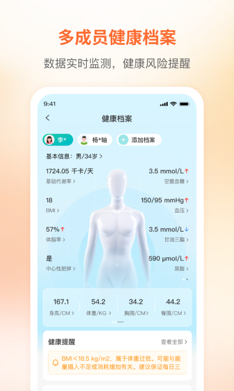 应用截图3预览