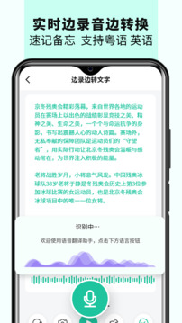 語(yǔ)音備忘錄音機(jī)截圖