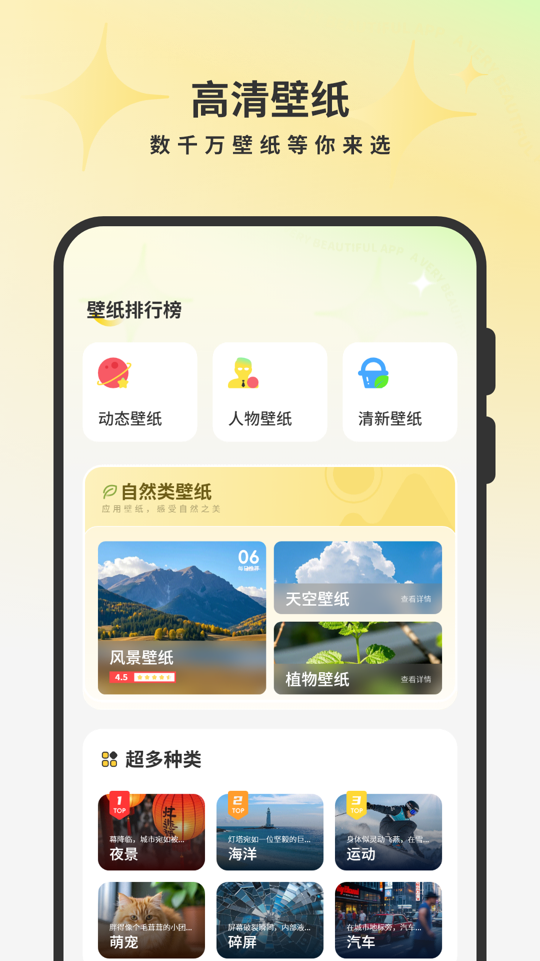 应用截图1预览