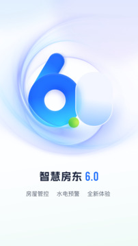 智慧房東-讓租賃更智能化截圖