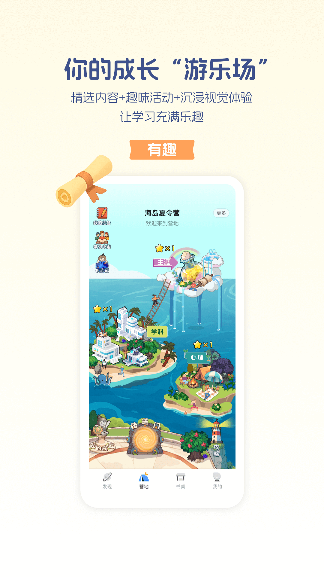 应用截图3预览