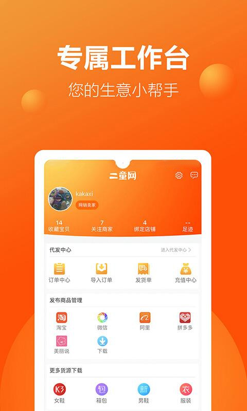 应用截图3预览