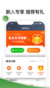 優(yōu)e司機(jī)聚合版截圖