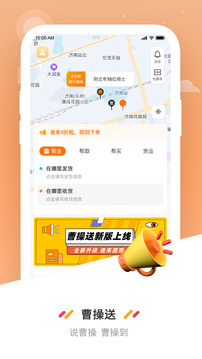 曹操送截圖