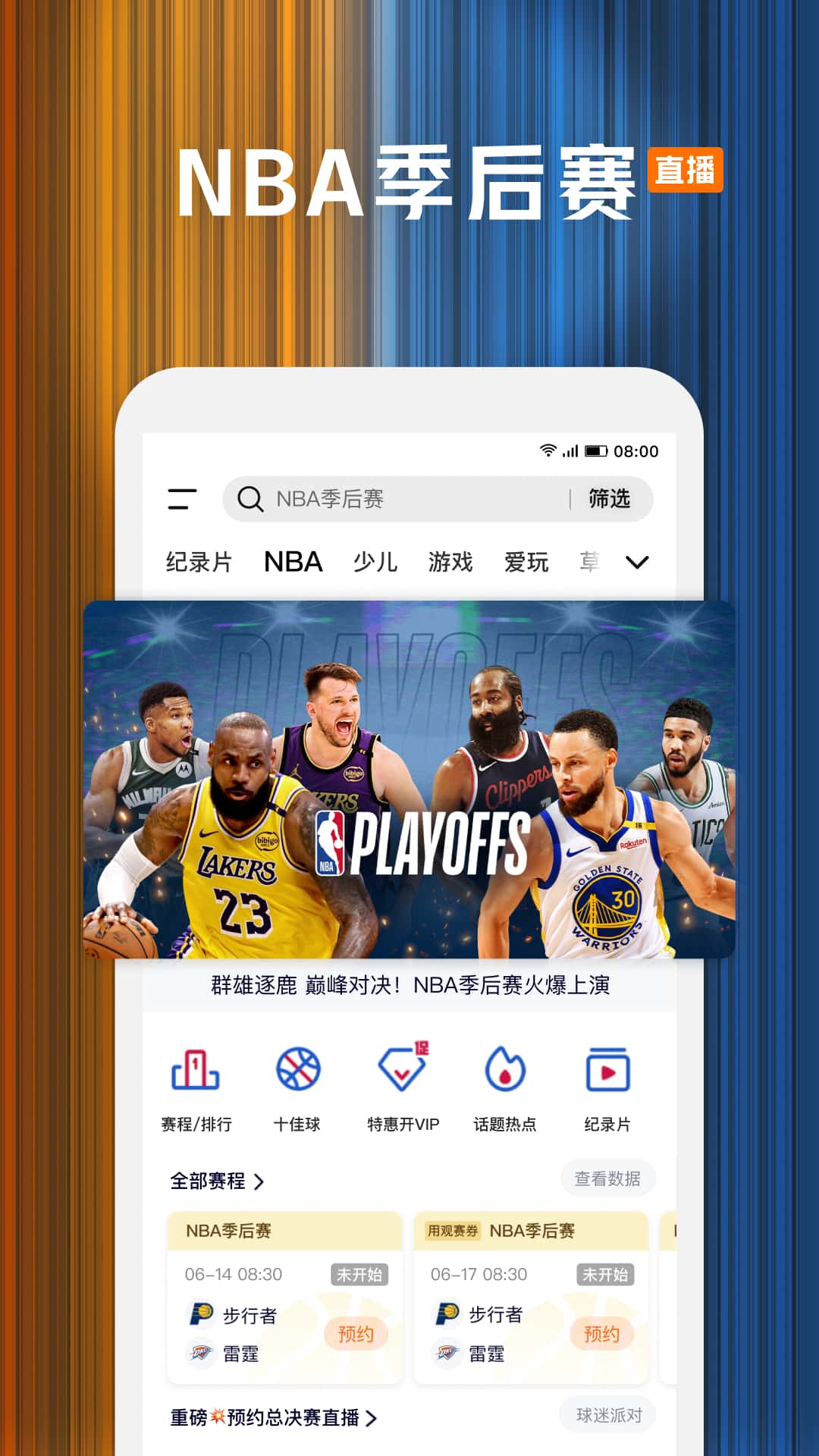 应用截图5预览
