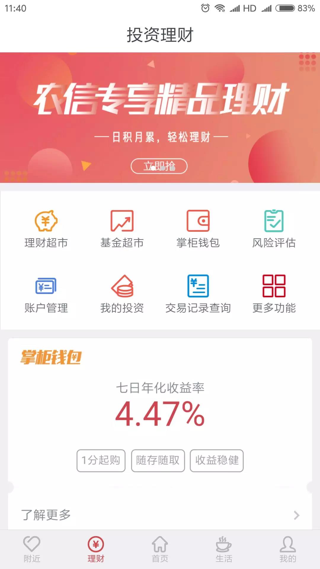 应用截图3预览