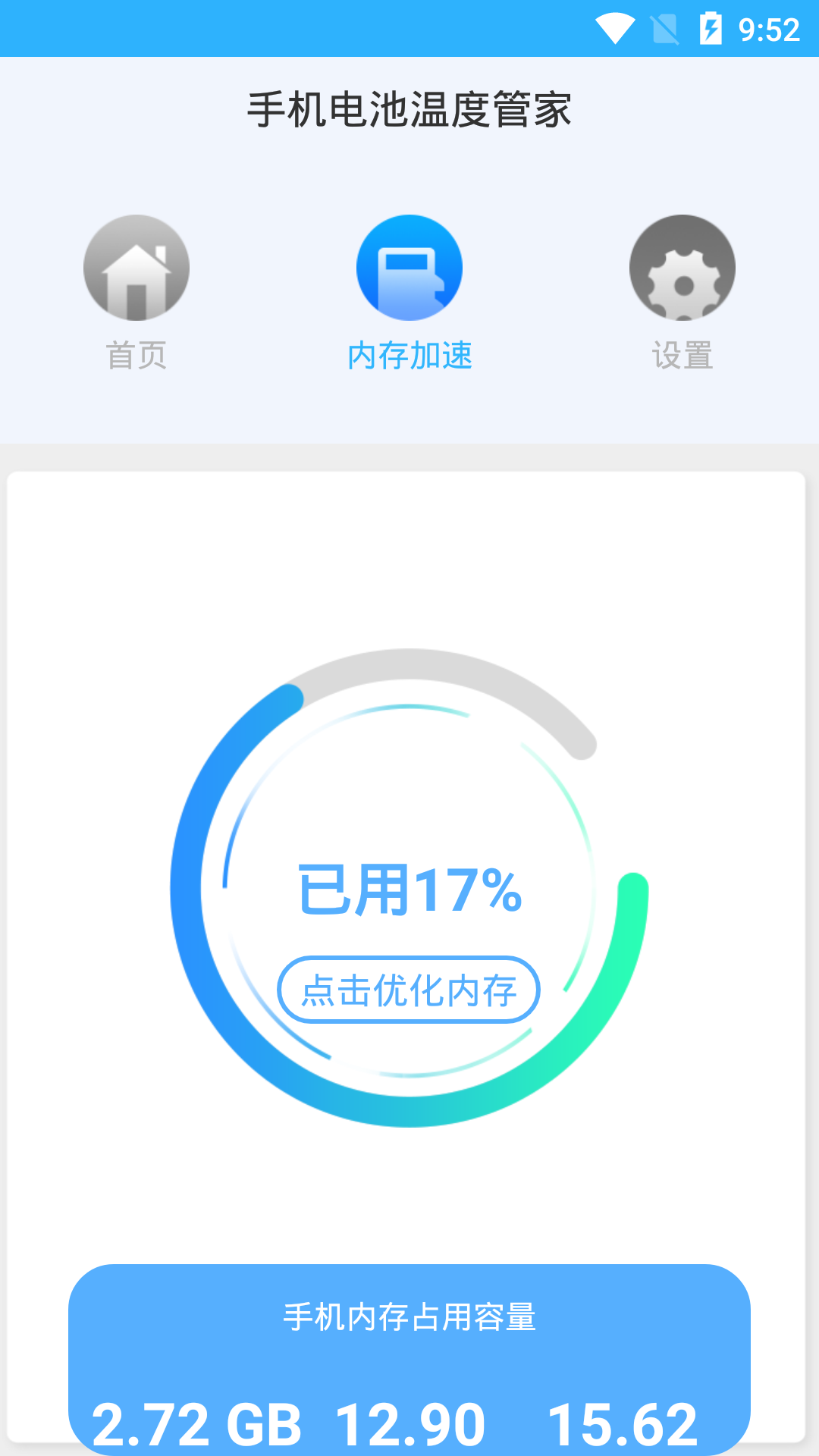 应用截图3预览