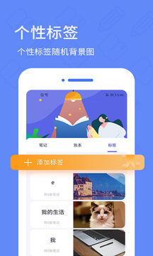 日記備忘錄截圖