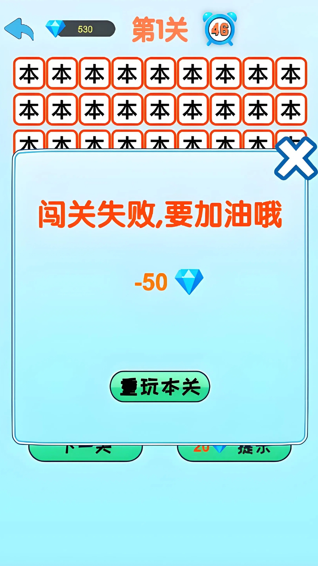 開心找不同截圖預(yù)覽