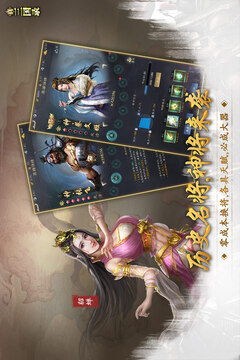 真三國(guó)錄截圖