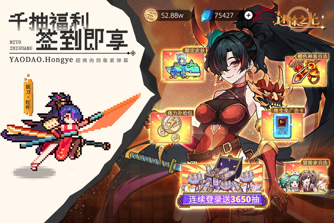 迷途之光截圖預覽