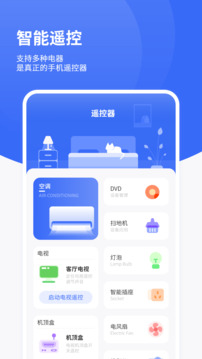 紅外遙控截圖