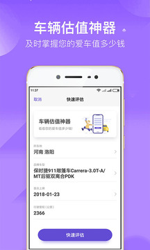 加侖油耗截圖