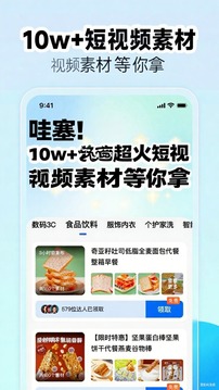 帶貨神器截圖