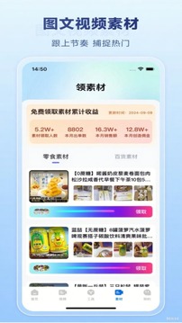 帶貨神器截圖