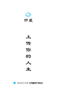 開星截圖