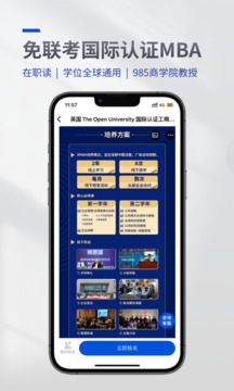 MBA智庫(kù)截圖