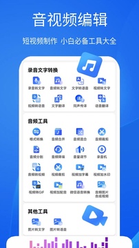 超強語音輸入法截圖
