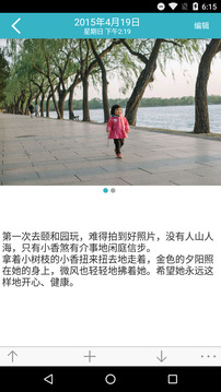 愛(ài)托付截圖