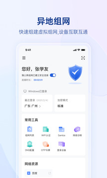 貝銳蒲公英截圖