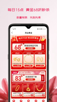 茂樂惠截圖