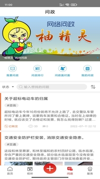 家在梁平截圖