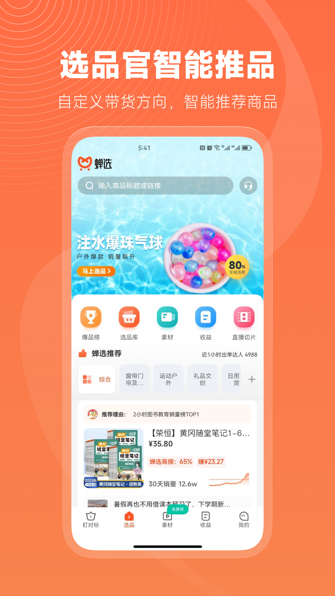 应用截图1预览
