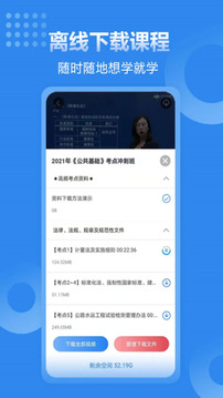 速題庫(kù)截圖