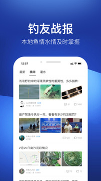 釣魚人截圖