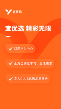 宜人優(yōu)選截圖