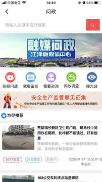 最江津截圖