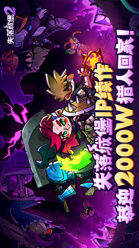 失落城堡2截圖