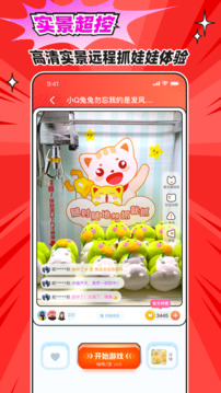 樂萌次元截圖