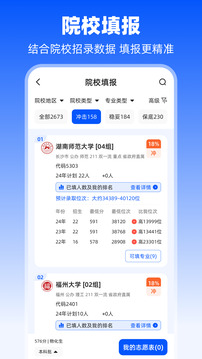 陽(yáng)光高考截圖