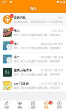 龜圈江湖截圖