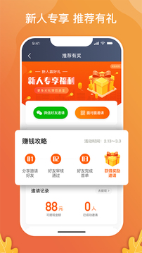 風韻出行司機截圖