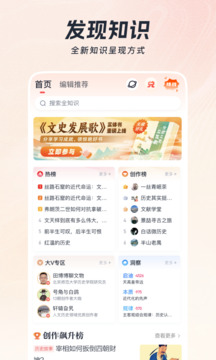 全知識截圖