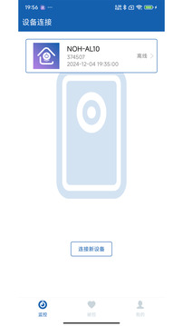 手機看家截圖