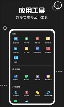 文件掃描寶截圖