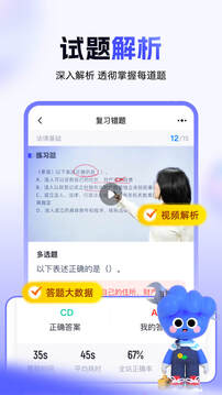 演出經(jīng)紀(jì)人考試聚題庫(kù)截圖