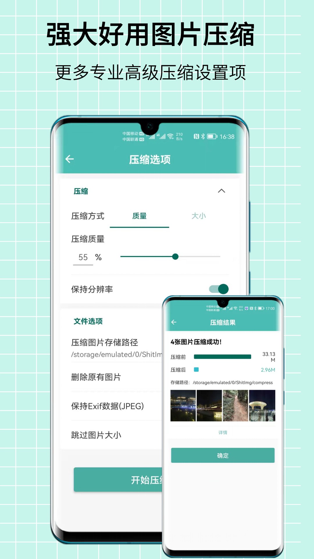 应用截图2预览