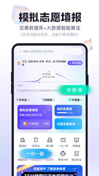 高職單招考試聚題庫截圖