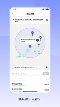 天府行截圖