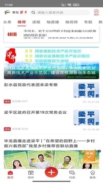 家在梁平截圖
